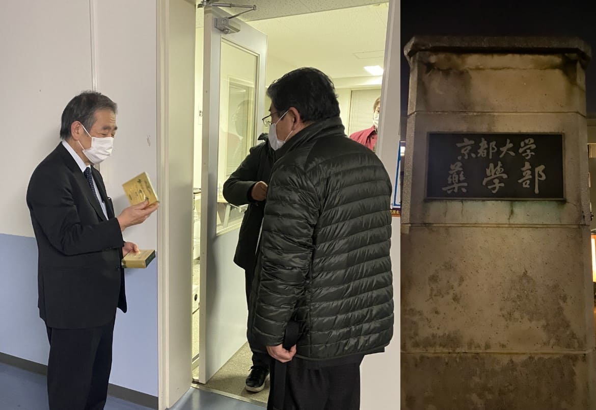京都大学薬学部に訪問した長島社長を出迎える杉本八郎教授のショット画像